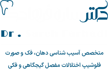 دکتر ساره فرهادی